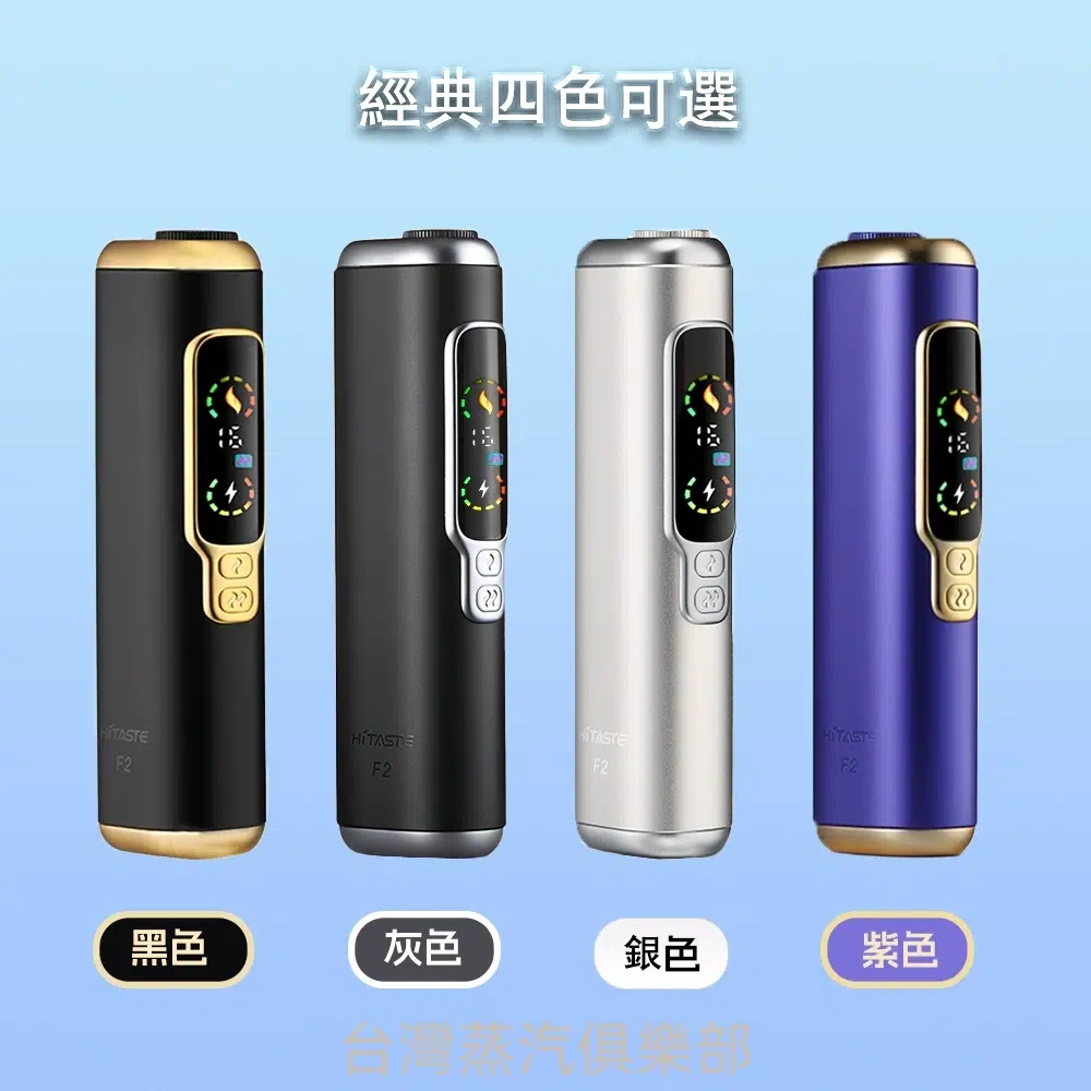 HITASTE F2 加熱煙機：Terea 專用、雙加熱模式的智能旗艦之選